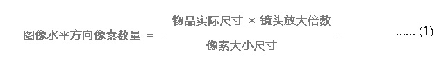 CCD相機(jī)空間分辨性能計(jì)算公式-1.jpg